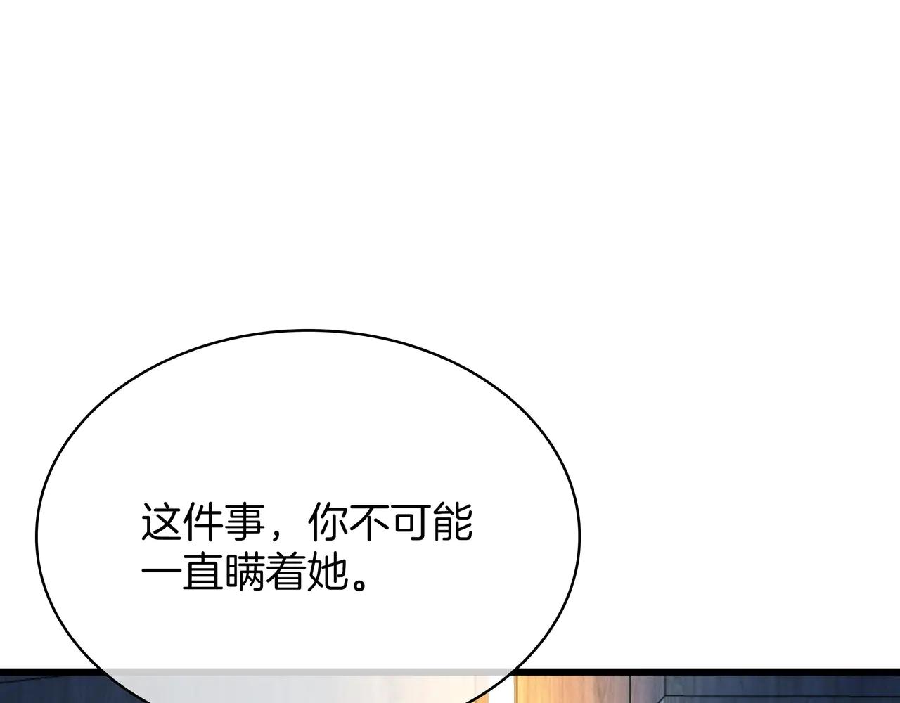 第6季180话 久违的拥抱 第243页