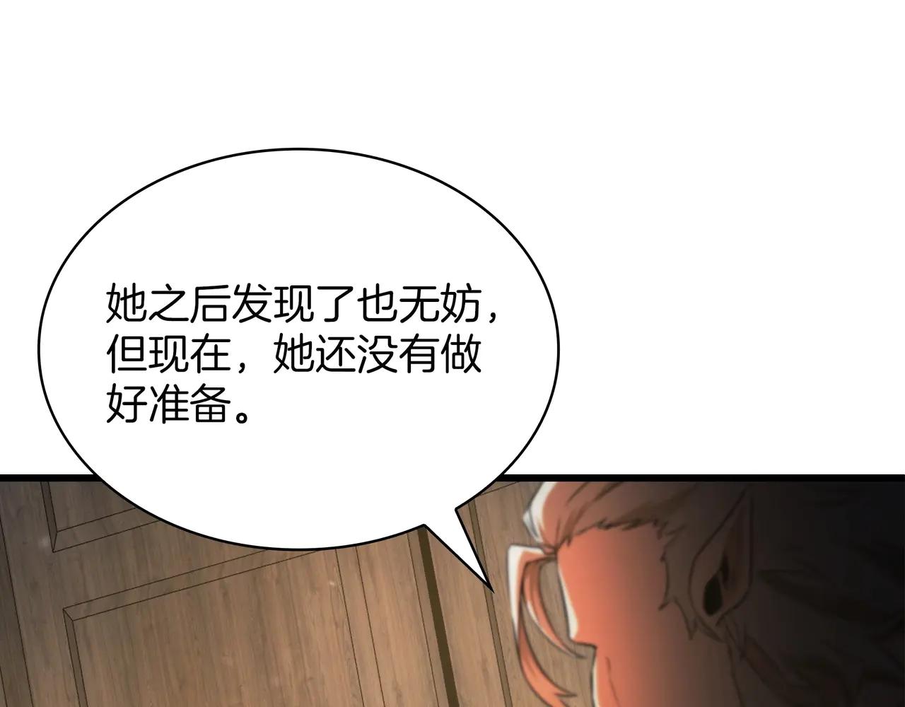 第6季180话 久违的拥抱 第249页