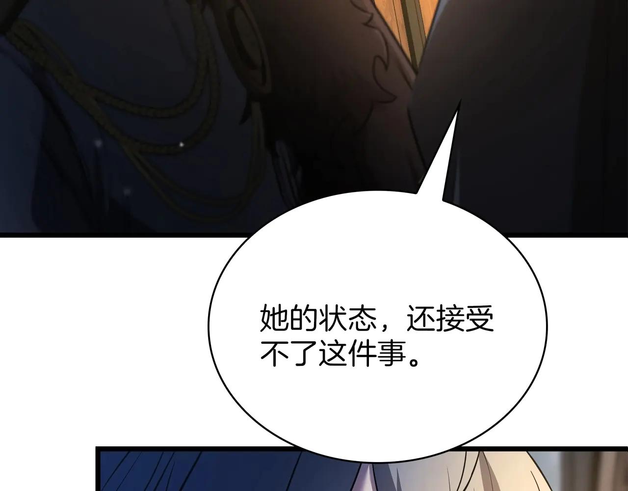 第6季180话 久违的拥抱 第251页
