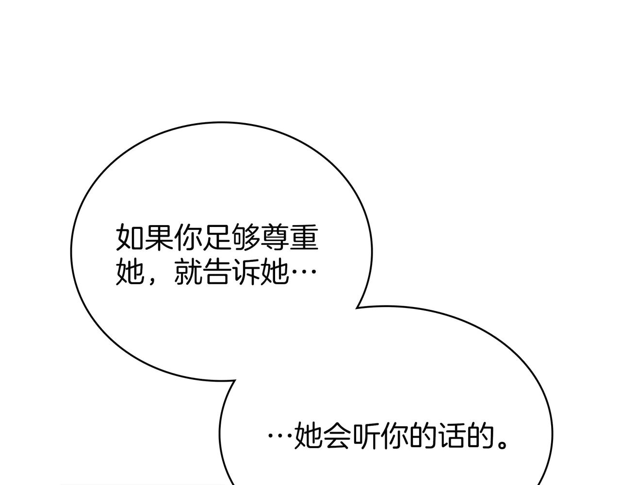 第6季180话 久违的拥抱 第254页