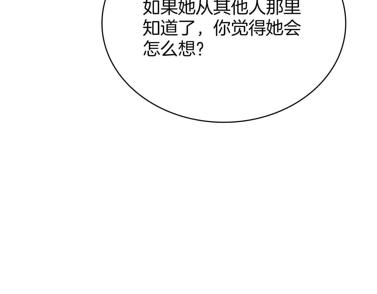 第6季180话 久违的拥抱 第257页