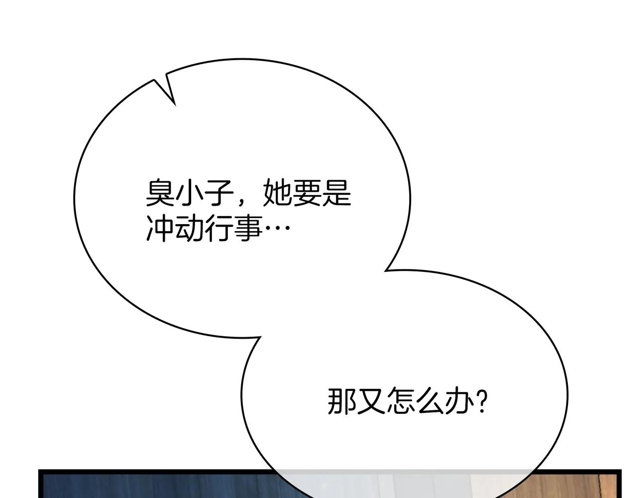 第6季180话 久违的拥抱 第258页