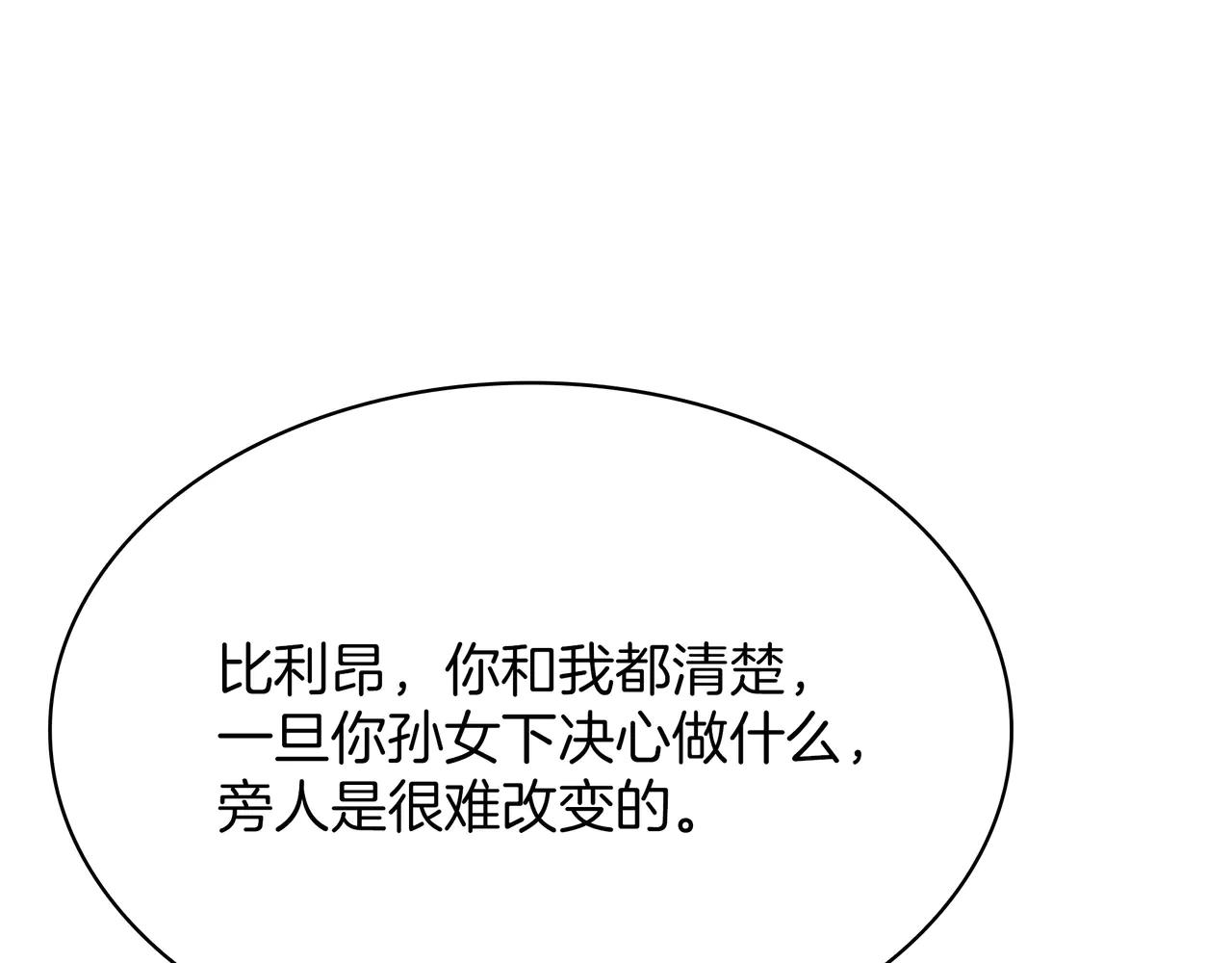 第6季180话 久违的拥抱 第261页