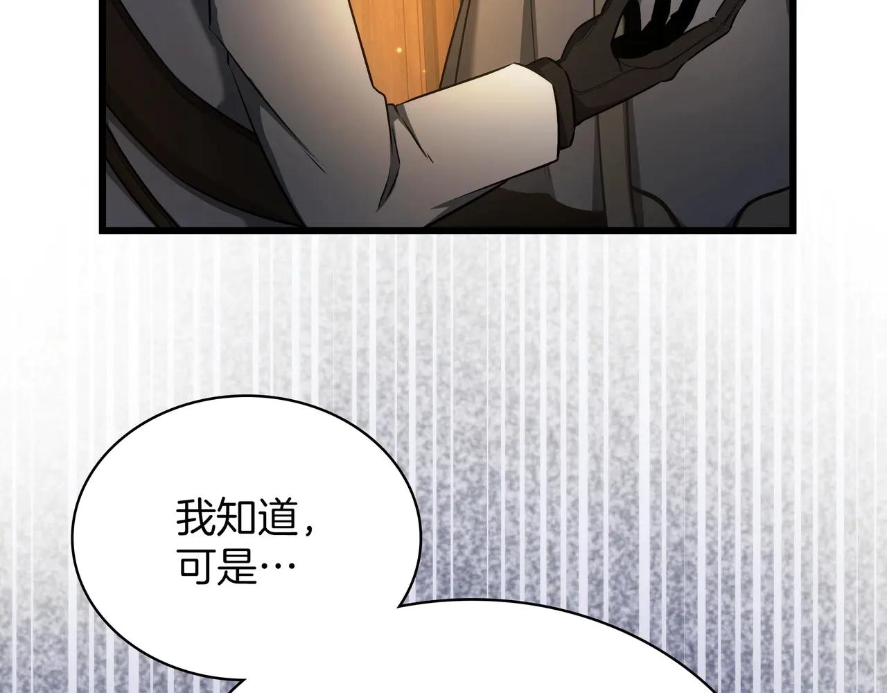 第6季180话 久违的拥抱 第263页