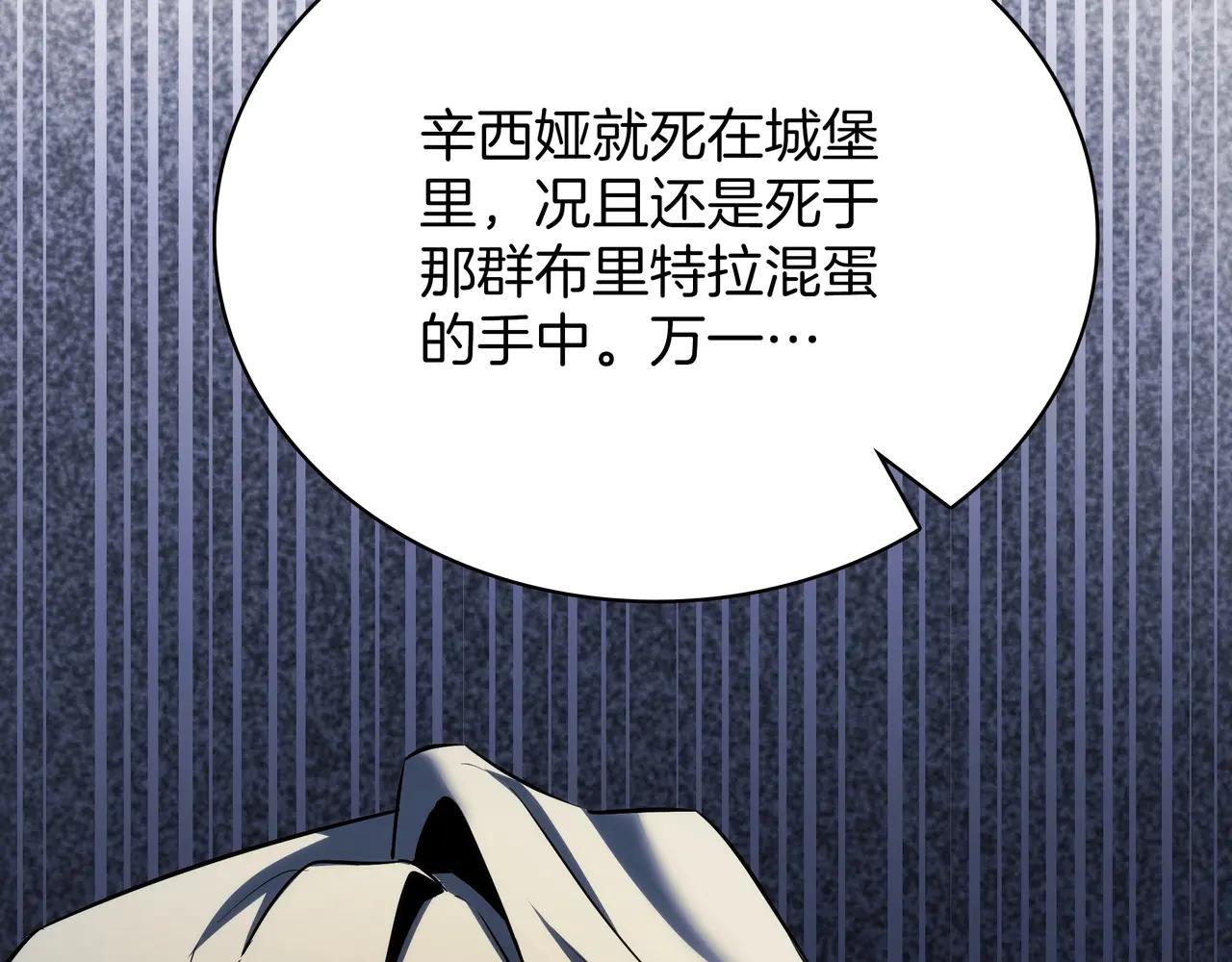 第6季180话 久违的拥抱 第264页