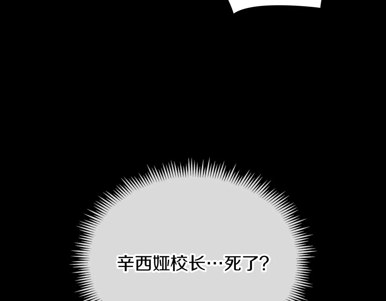 第6季180话 久违的拥抱 第267页