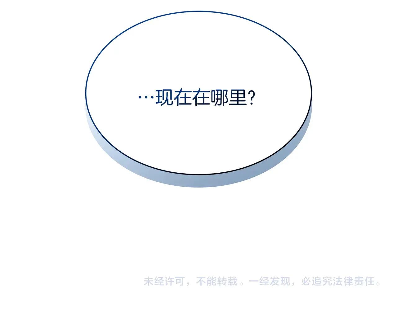 第6季180话 久违的拥抱 第295页