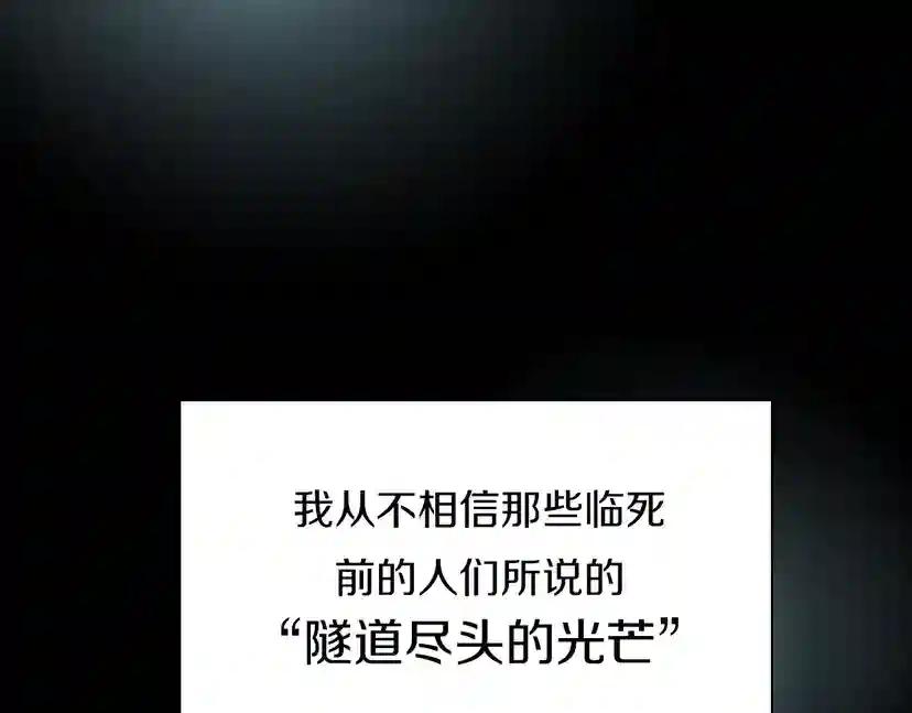 第1季第1话 我死了？ 第2页