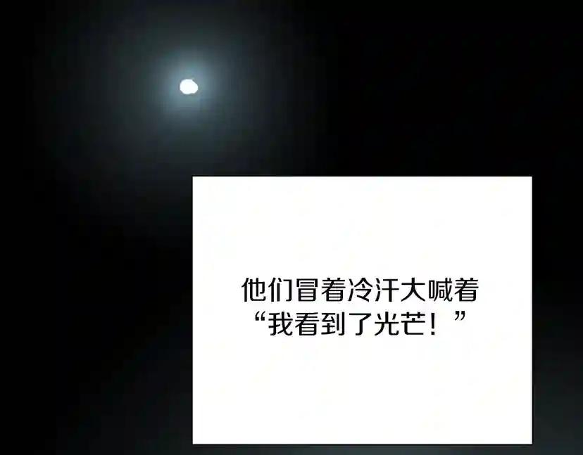第1季第1话 我死了？ 第4页