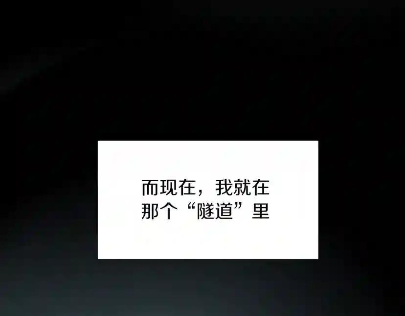 第1季第1话 我死了？ 第6页
