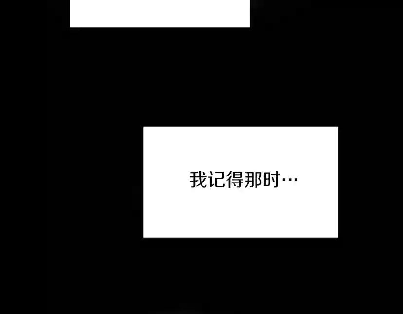 第1季第1话 我死了？ 第8页