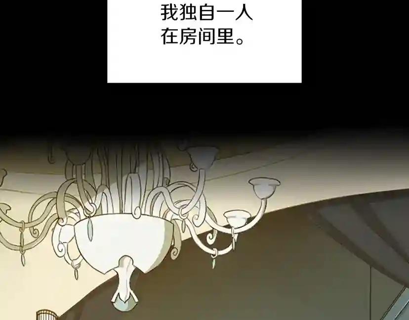 第1季第1话 我死了？ 第10页