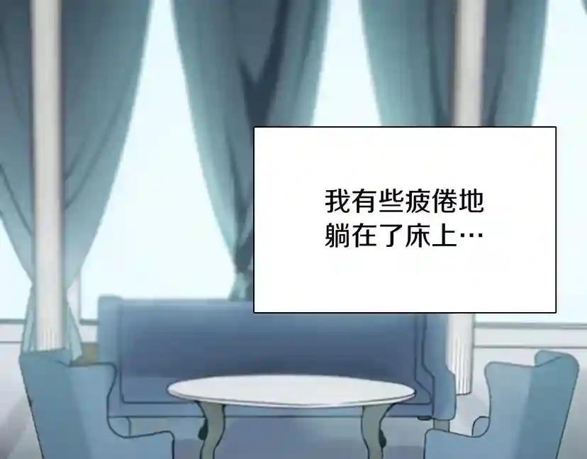 第1季第1话 我死了？ 第19页