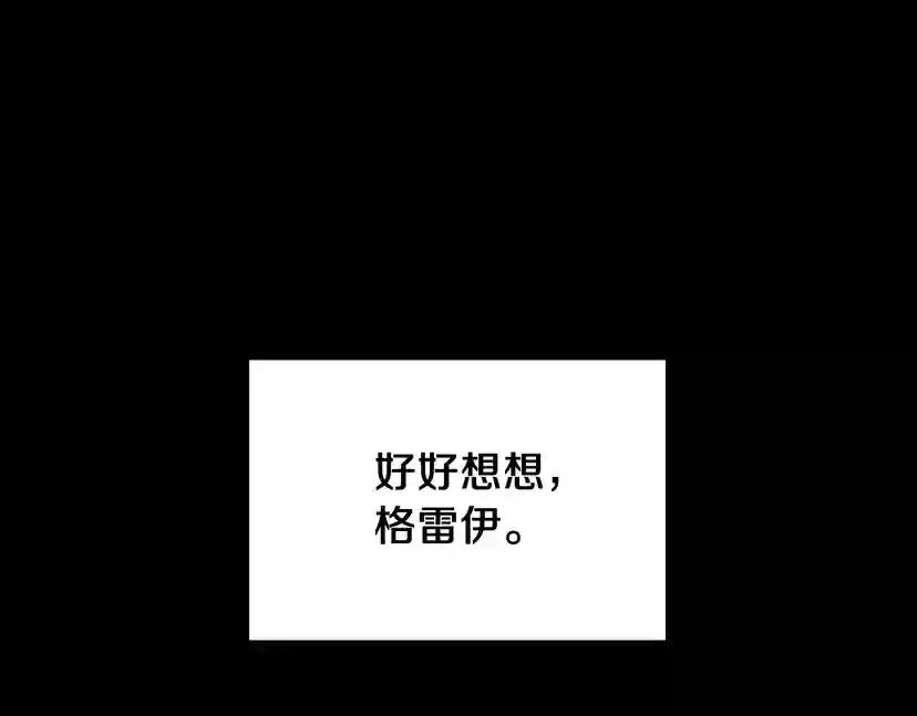 第1季第1话 我死了？ 第25页