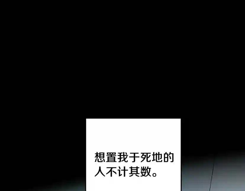 第1季第1话 我死了？ 第26页