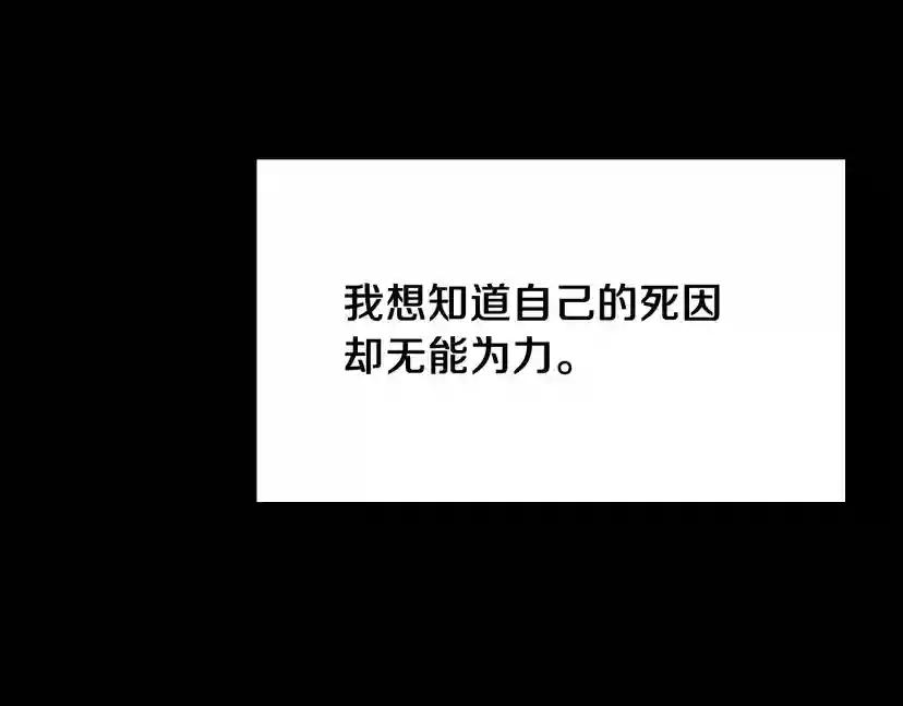 第1季第1话 我死了？ 第38页