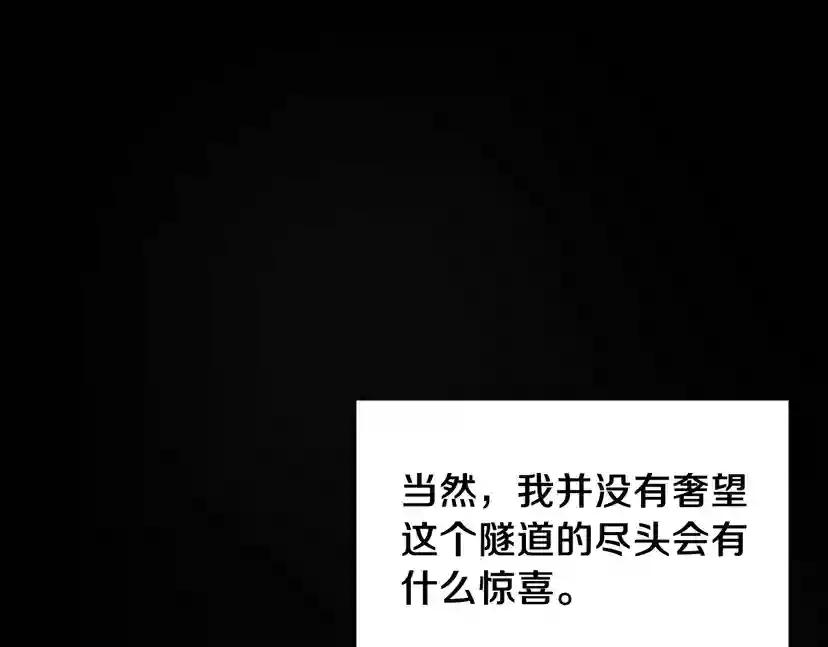 第1季第1话 我死了？ 第40页