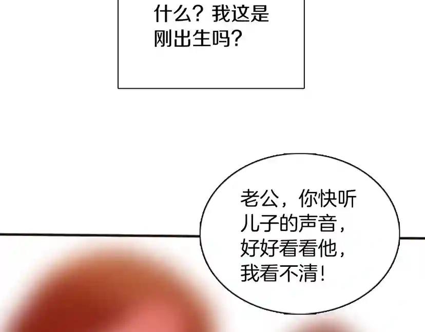 第1季第1话 我死了？ 第53页