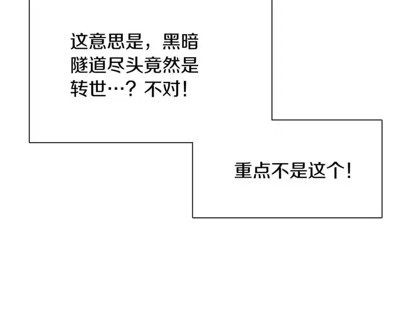 第1季第1话 我死了？ 第55页