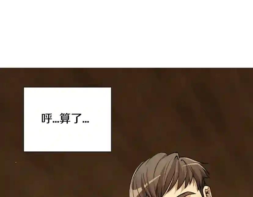 第1季第1话 我死了？ 第58页