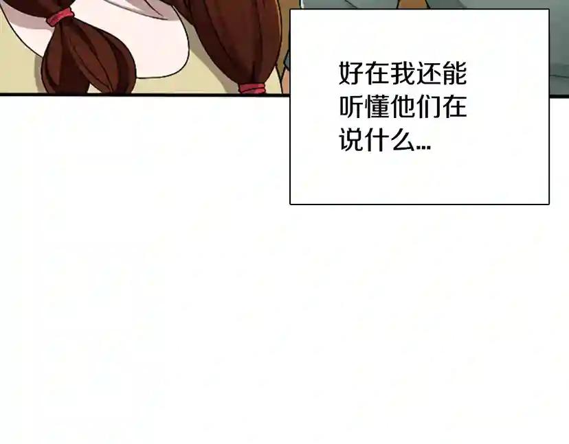第1季第1话 我死了？ 第60页