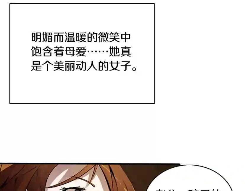 第1季第1话 我死了？ 第61页