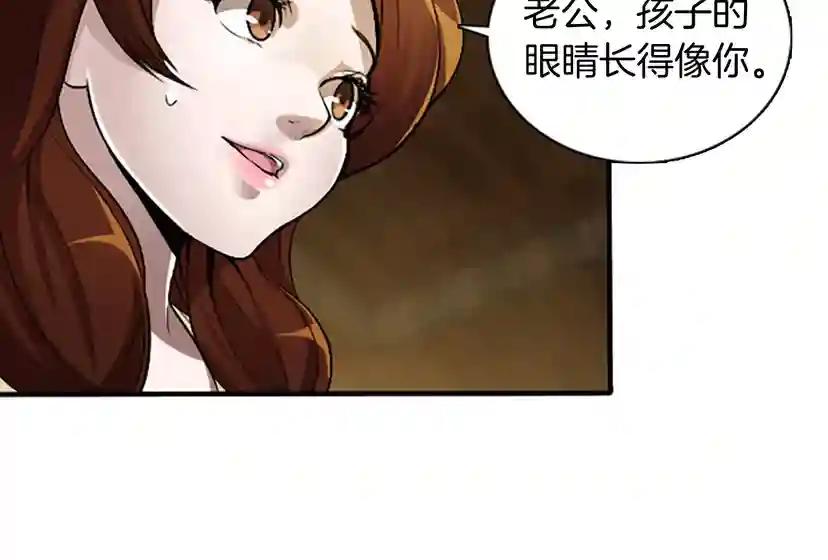 第1季第1话 我死了？ 第62页