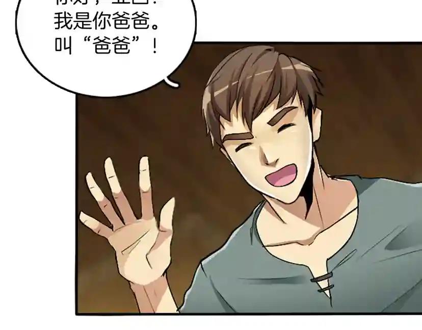 第1季第1话 我死了？ 第64页