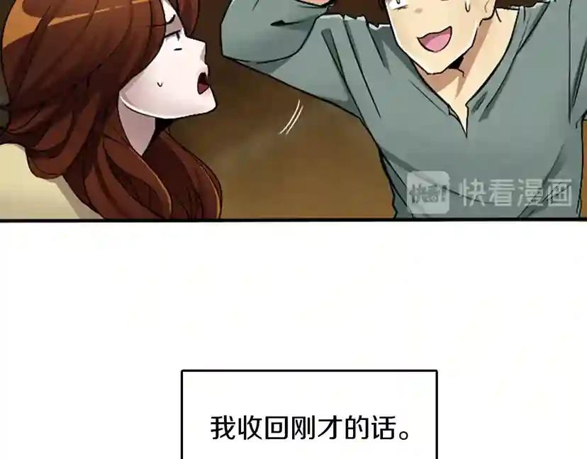 第1季第1话 我死了？ 第66页