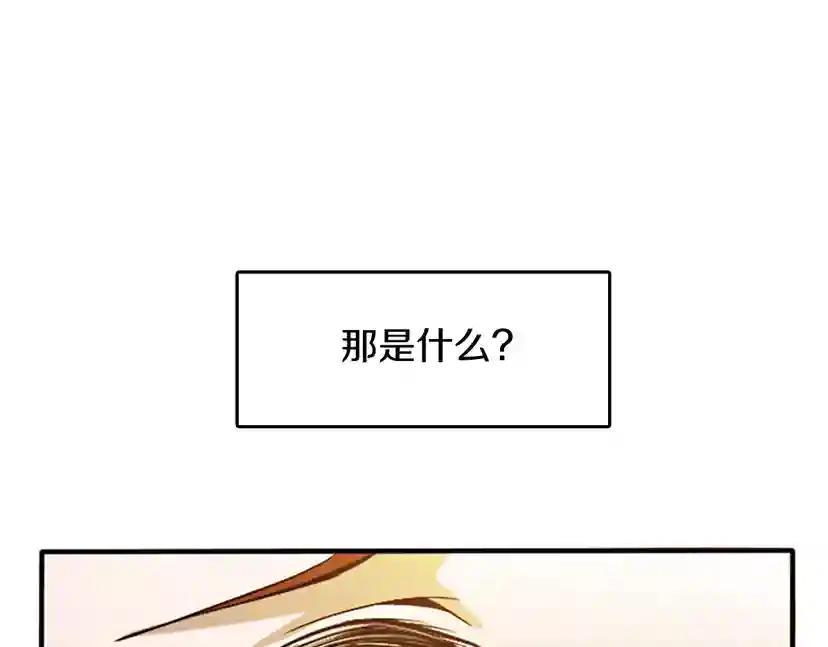 第1季第1话 我死了？ 第75页