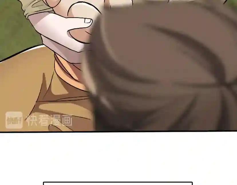 第1季第1话 我死了？ 第79页
