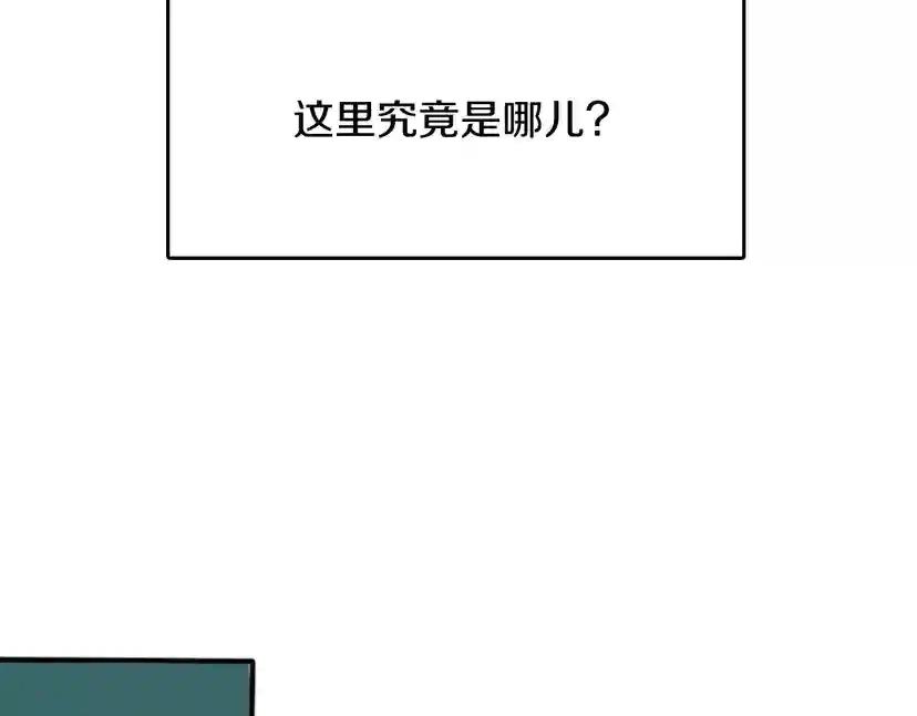第1季第1话 我死了？ 第80页