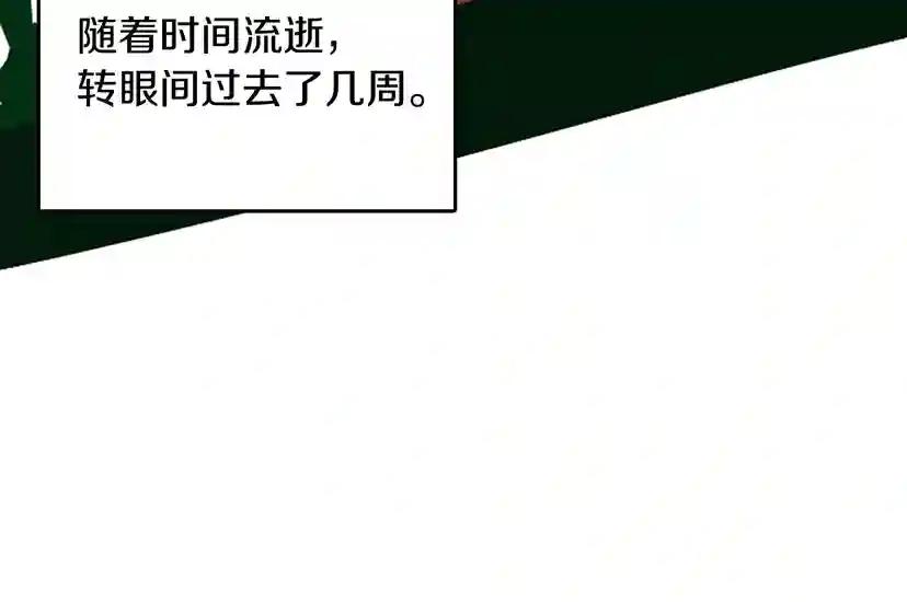 第1季第1话 我死了？ 第88页