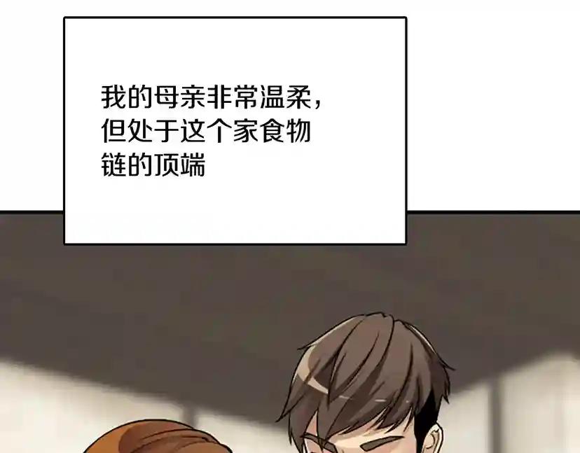 第1季第1话 我死了？ 第89页