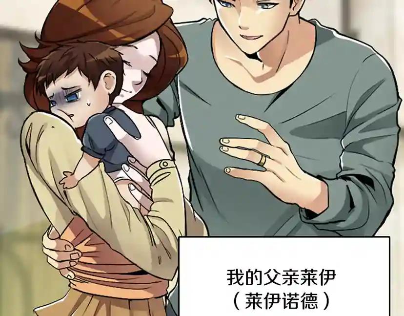 第1季第1话 我死了？ 第90页