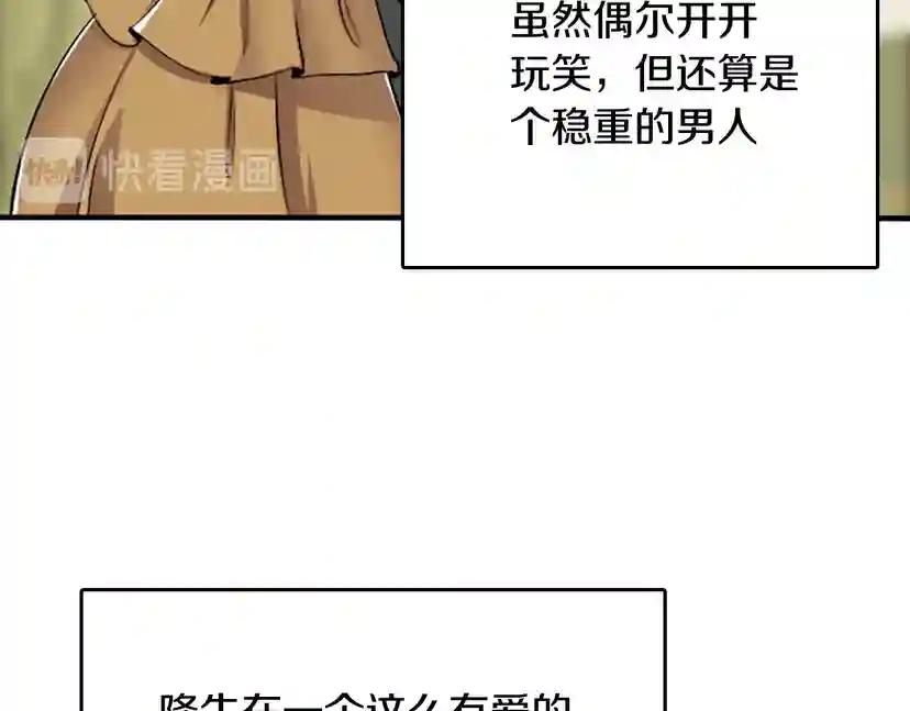 第1季第1话 我死了？ 第91页