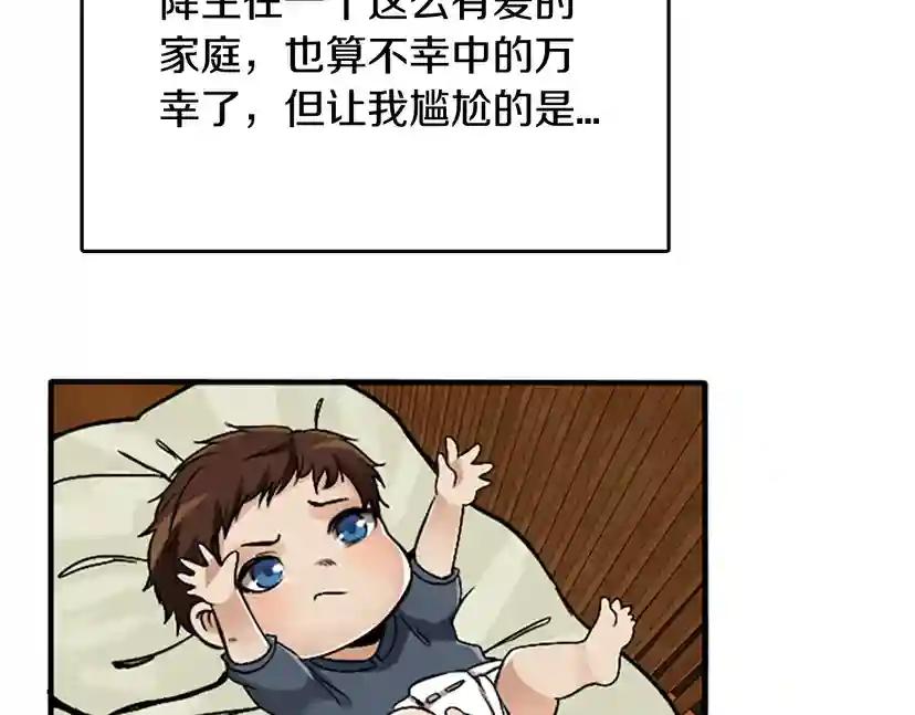第1季第1话 我死了？ 第92页