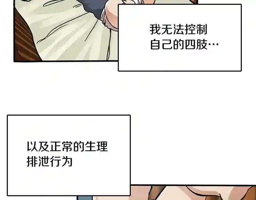 第1季第1话 我死了？ 第93页