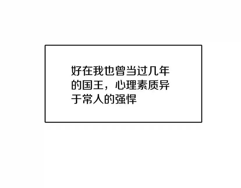 第1季第1话 我死了？ 第99页