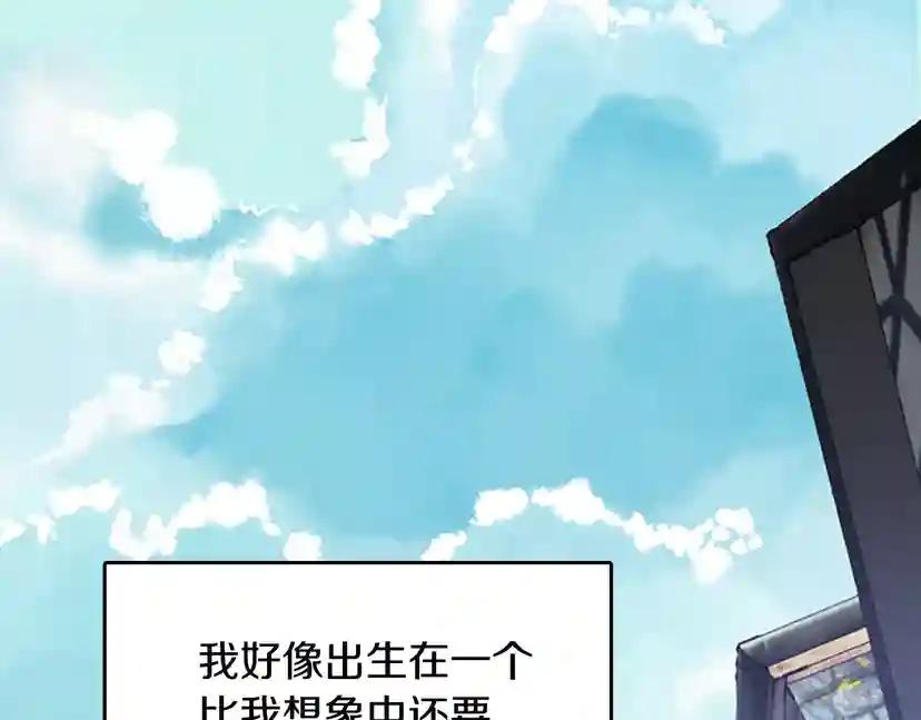 第1季第1话 我死了？ 第103页