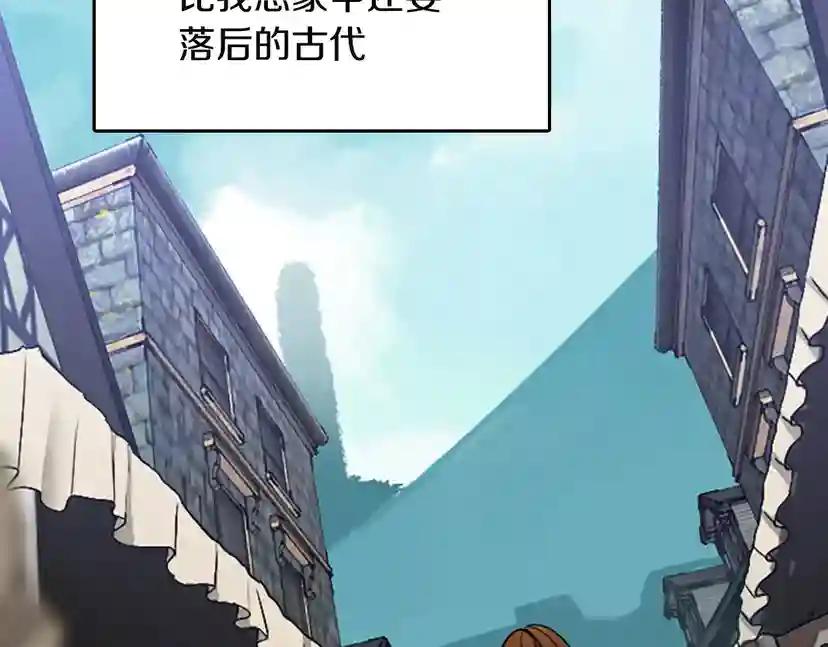 第1季第1话 我死了？ 第104页