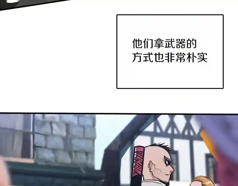 第1季第1话 我死了？ 第106页