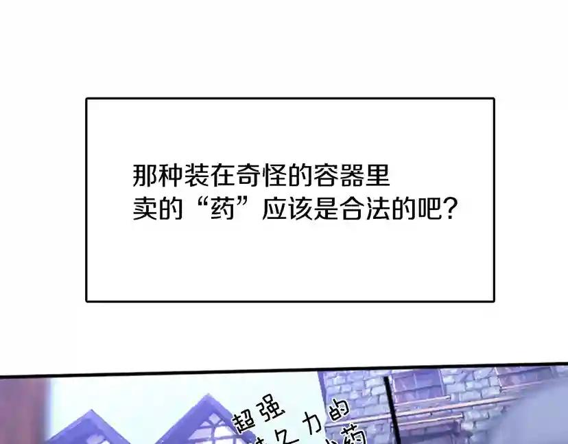 第1季第1话 我死了？ 第109页