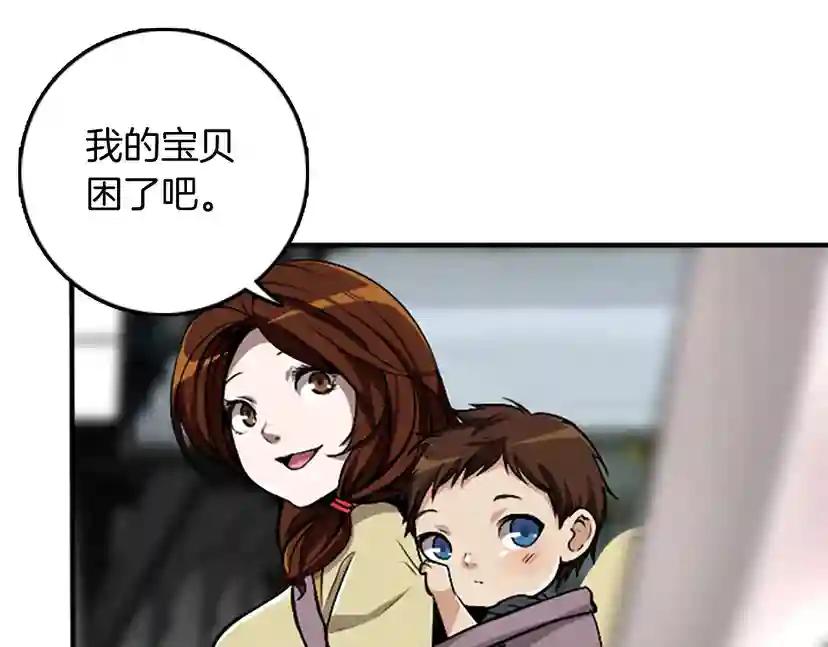 第1季第1话 我死了？ 第111页