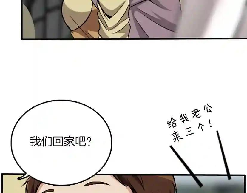 第1季第1话 我死了？ 第112页