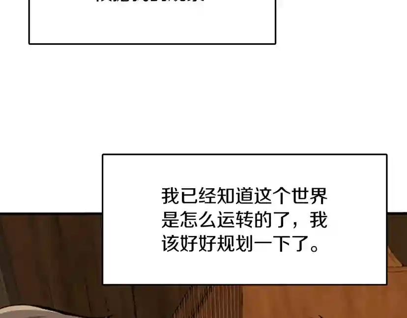 第1季第1话 我死了？ 第116页