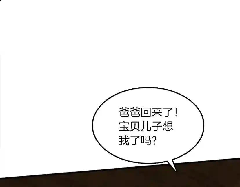 第1季第1话 我死了？ 第119页