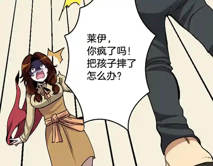 第1季第1话 我死了？ 第124页