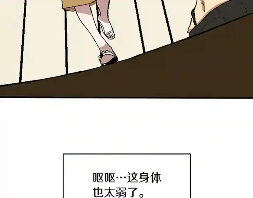 第1季第1话 我死了？ 第125页