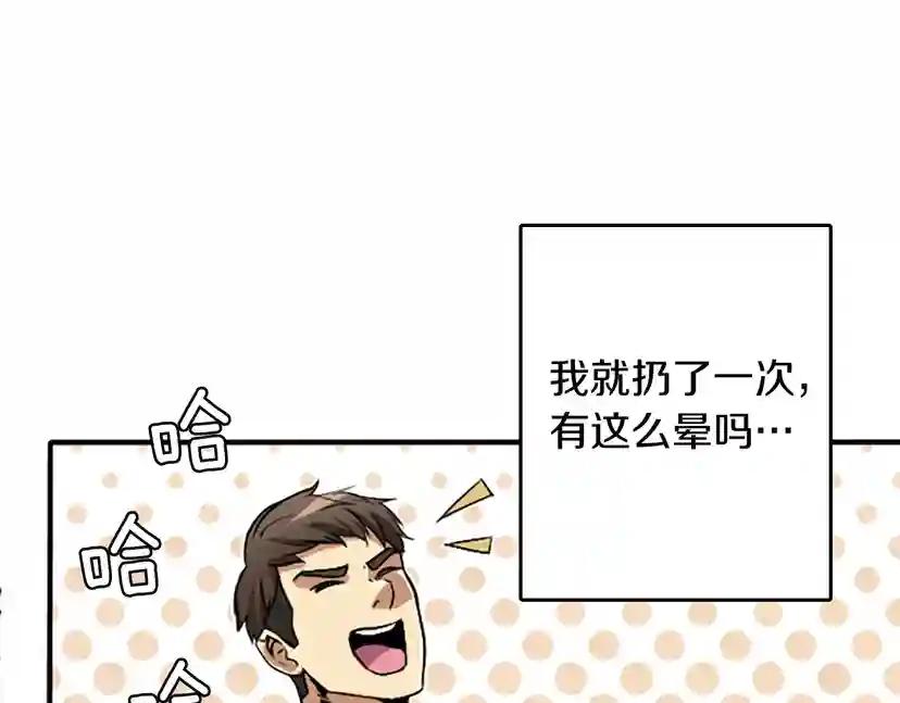 第1季第1话 我死了？ 第127页
